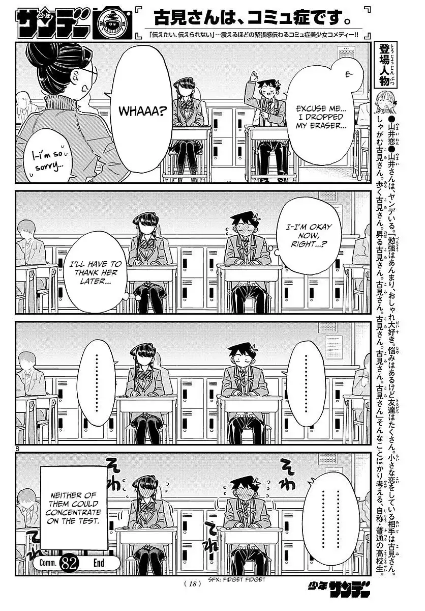 Komi-san wa Komyushou Desu Chapter 82 11